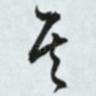 其