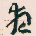 夜