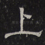 上