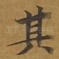 其
