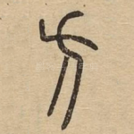 方