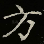 方