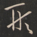 形