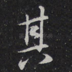 其