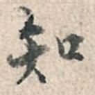 知