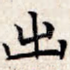 出