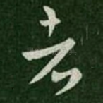 者