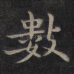 数