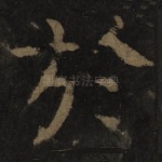 于