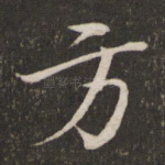 方
