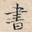 书