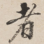 者