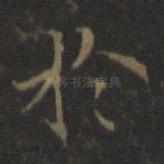 于