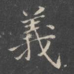义