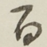 百