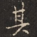 其