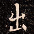 出