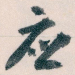 应