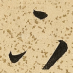 下