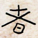 者
