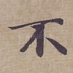 不