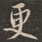 更