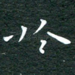 于