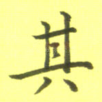 其