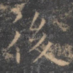 后
