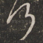 何