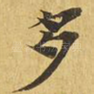 多