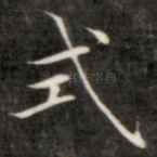 式
