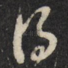 得