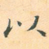 以