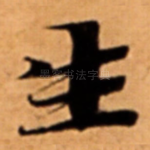 生
