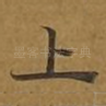 上