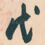 代