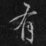 有