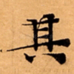 其