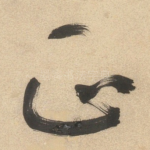 正
