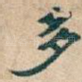 多