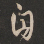 自