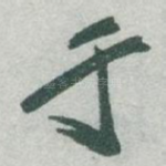 于