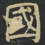 國