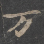 万