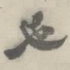 也