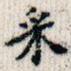 采