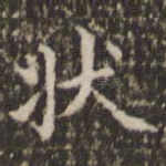 状