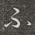 不