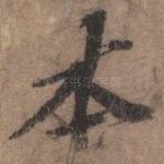 本